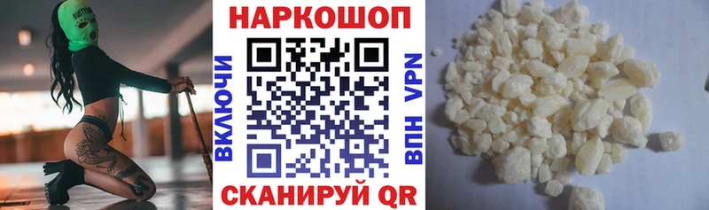 Наркотические вещества Велиж МАРИХУАНА Лсд 25 A-PVP Галлюциногенные грибы МЕФ ГАШ АМФЕТАМИН