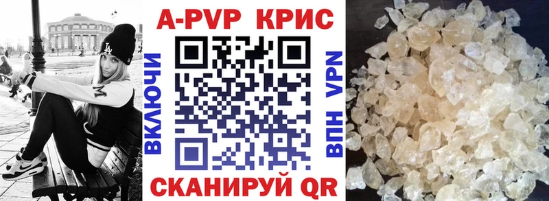 закладки Велиж Alpha PVP кристаллы