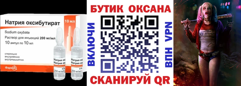 Бутират GHB  Велиж 