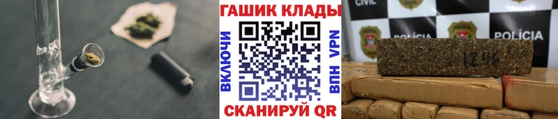 ГАШИШ гарик купить Велиж