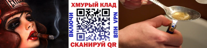 наркошоп Велиж ГЕРОИН VHQ