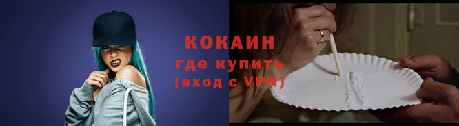 кокаин перу Сосновка