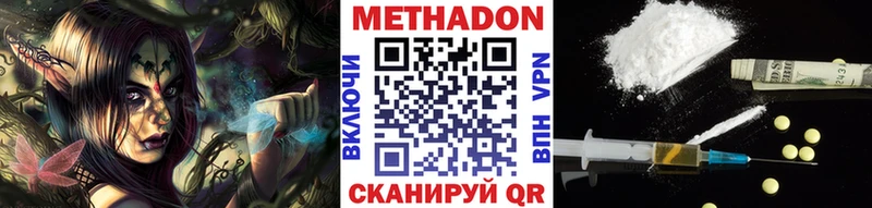 МЕТАДОН VHQ  Велиж 